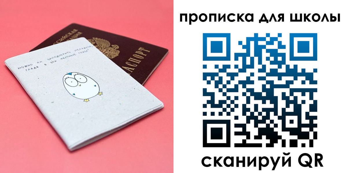 временная регистрация купить в Нижнем Новгороде