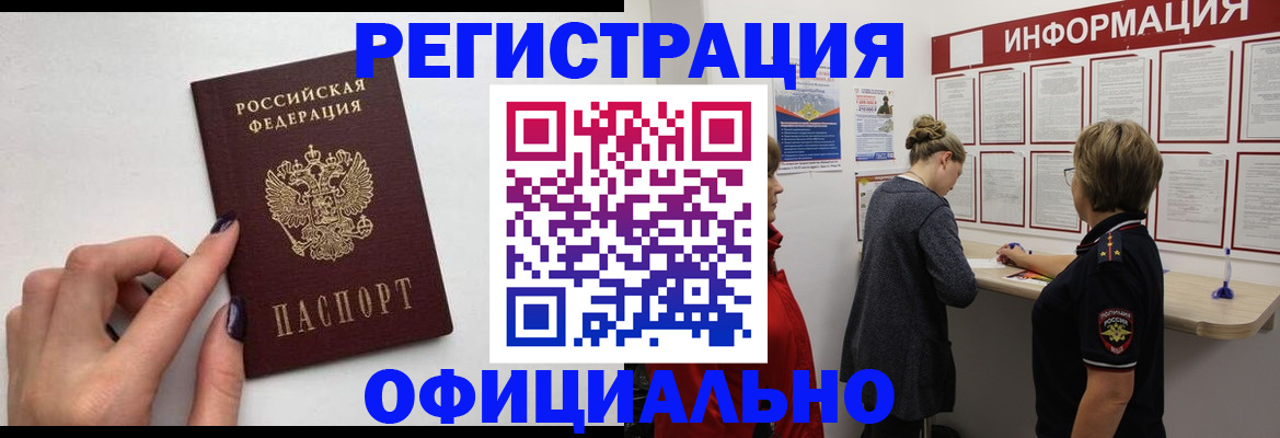 временная регистрация адрес в Нижнем Новгороде