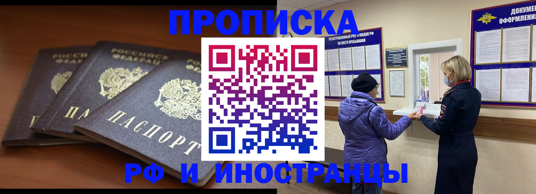 временная регистрация госуслуги в Нижнем Новгороде