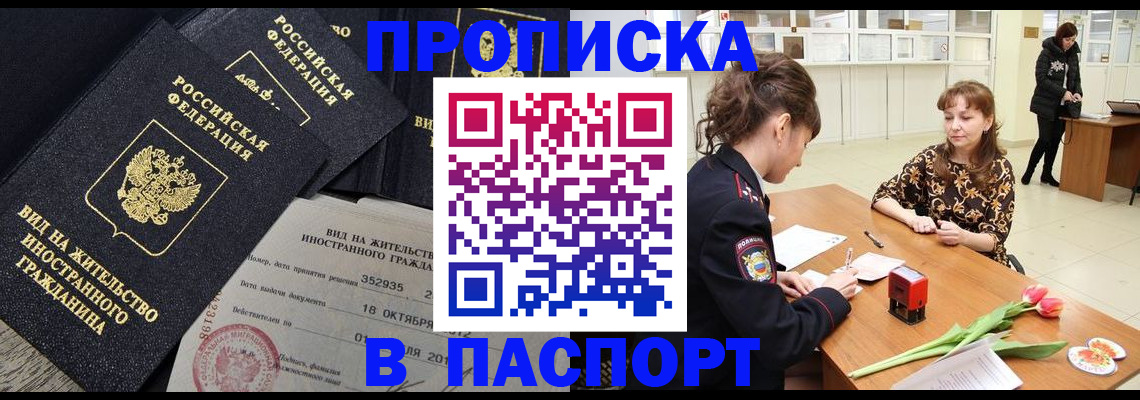 где прописаться в Нижнем Новгороде