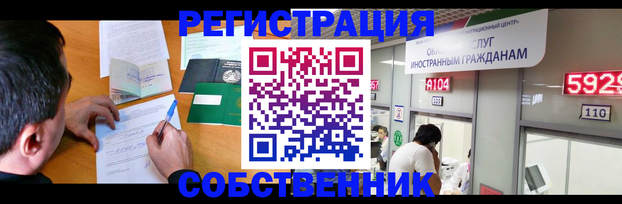 прописка в квартире в Нижнем Новгороде