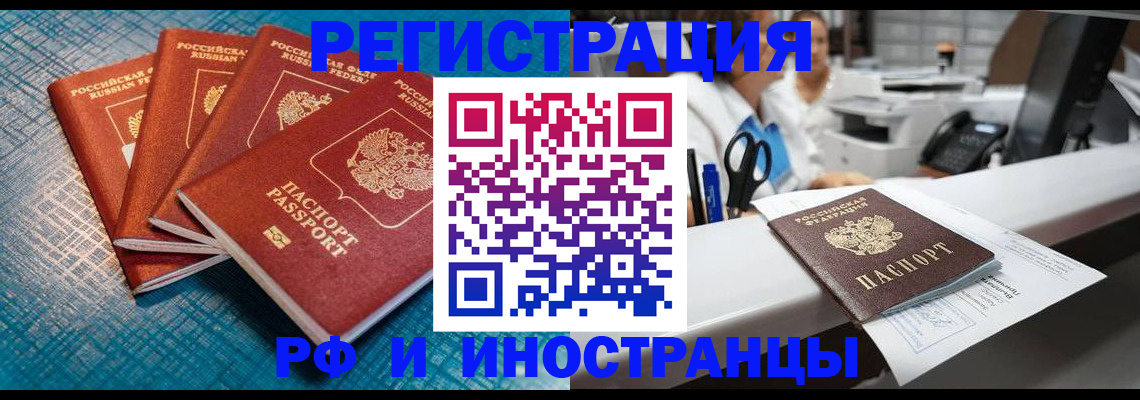 прописка регистрация в Нижнем Новгороде