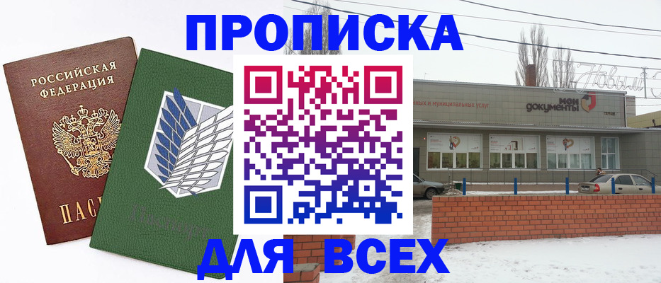 временная регистрация в Нижнем Новгороде