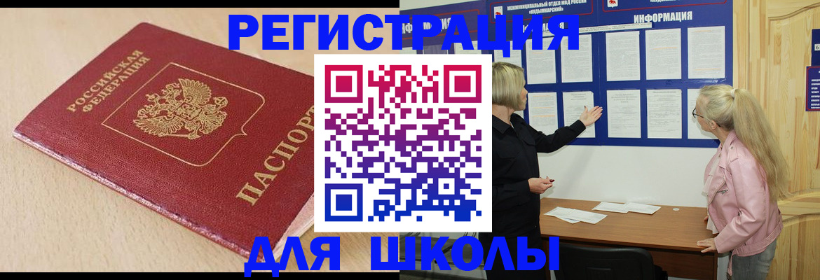 прописка для военкомата в Нижнем Новгороде