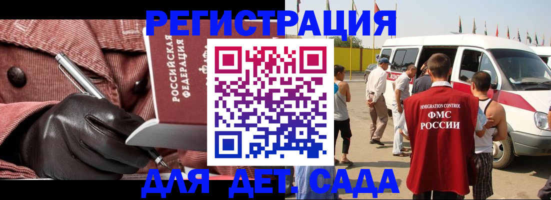 временная регистрация для школы в Нижнем Новгороде