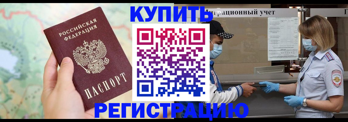 прописка штамп в Нижнем Новгороде