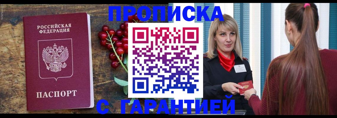 временная регистрация поиск в Нижнем Новгороде